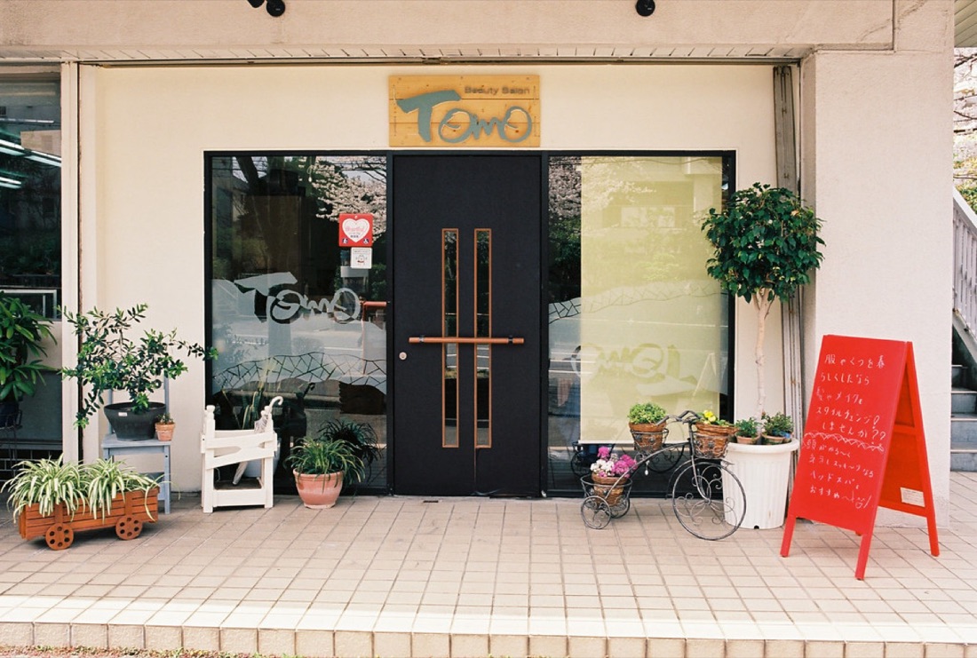 Estetica Il Gelsomino